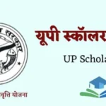 up_scholarship
