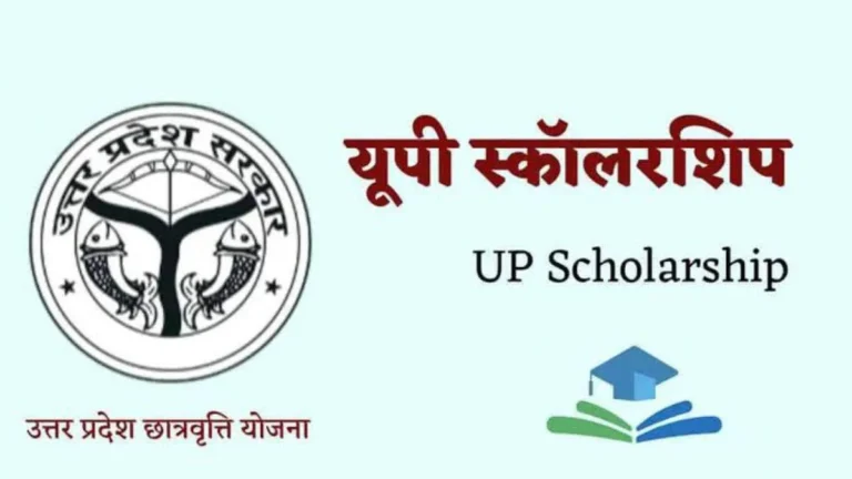 up_scholarship
